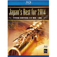 ձ˴DVD Japans Best for 2014